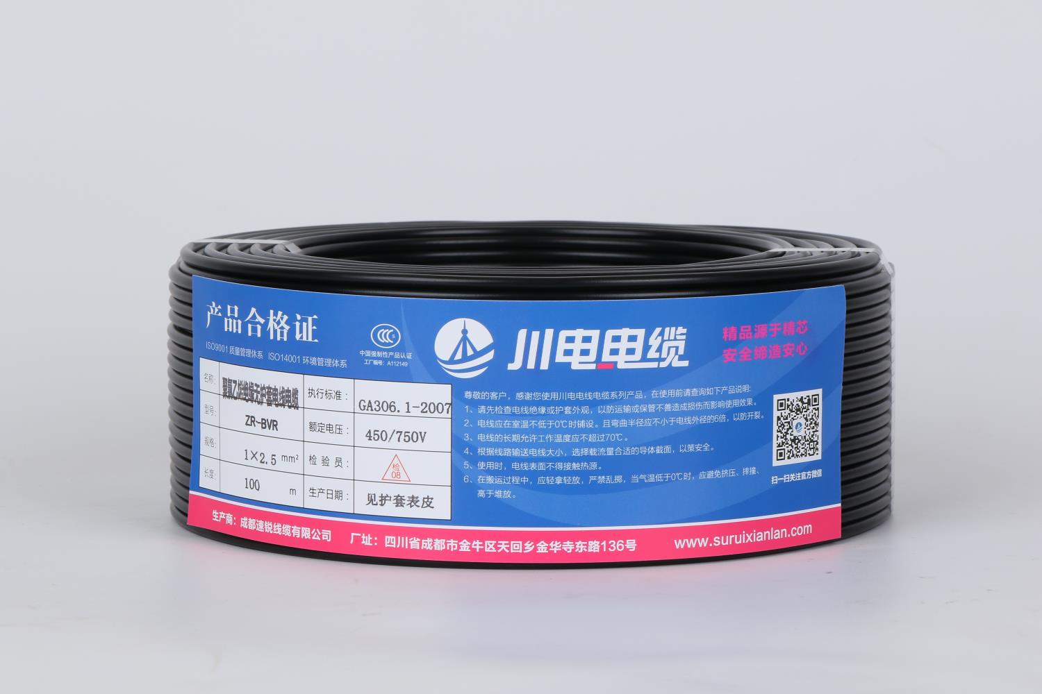 四川电线电缆厂家|什么是布电线？如何选购布电线？